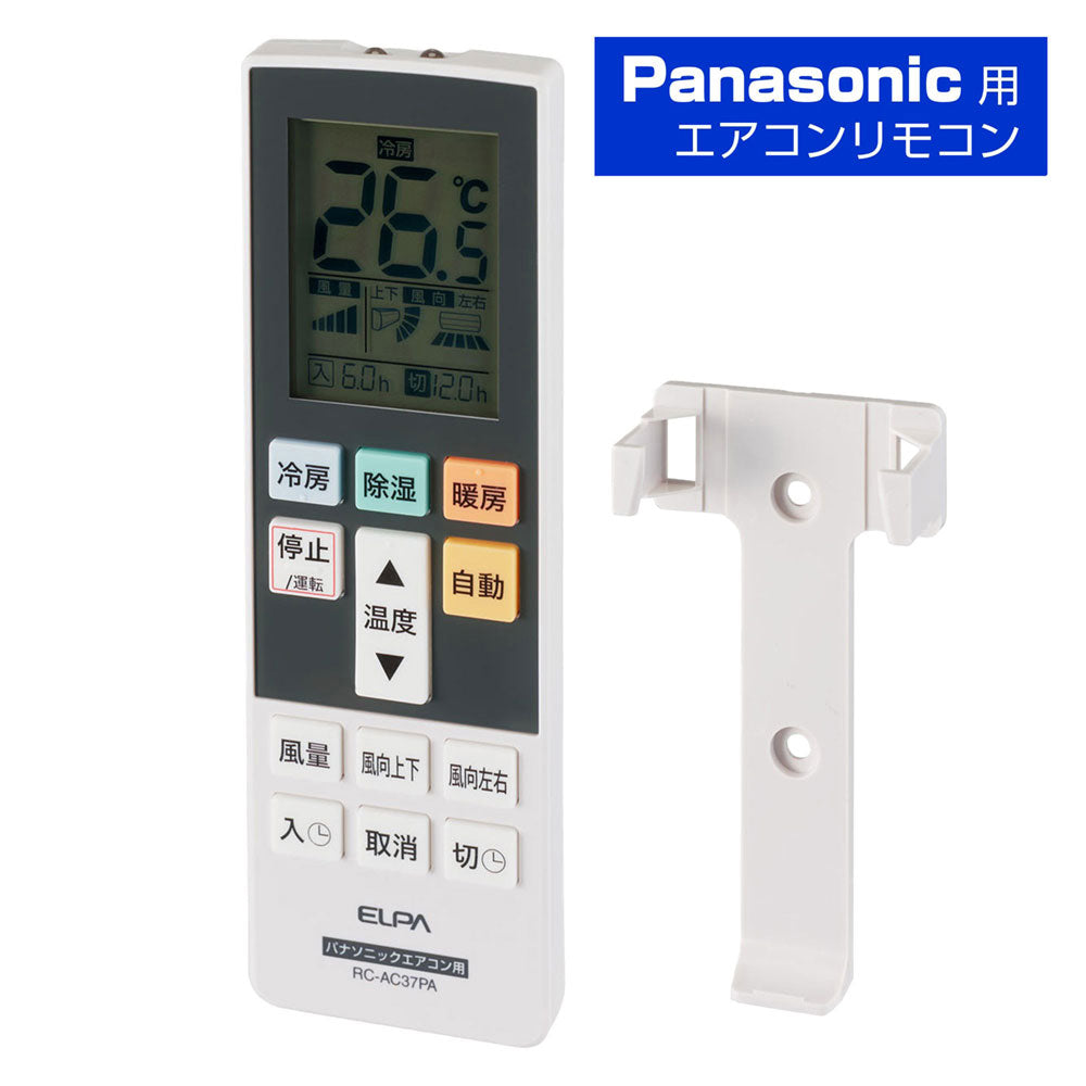 RC-AC37PA_1967700_エアコンリモコン パナソニック用_ELPA(エルパ・朝日電器)